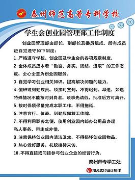 學校展板圖片