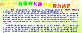 校園展板圖片