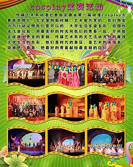 介紹展板圖片