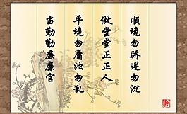 廉政展板圖片