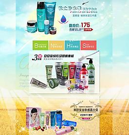 淘寶店鋪模板圖片