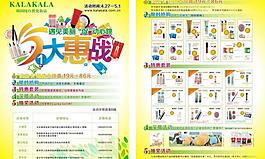 五一活動宣傳頁圖片