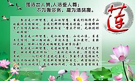 廉潔展板圖片