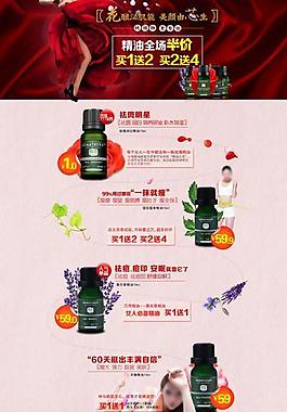天猫化妆品首页大图图片