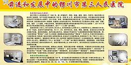 醫(yī)院展板圖片