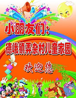 幼兒園展板圖片