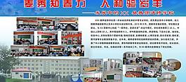 學(xué)校展板圖片