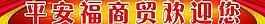 歡迎展板圖片