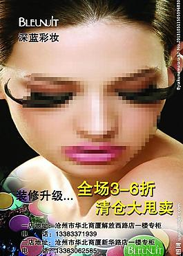 彩妝宣傳圖片