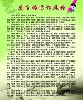 学校展板图片