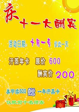 活動(dòng)展板圖片