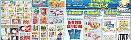 中秋節(jié)促銷圖片