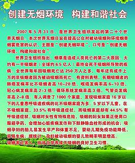 醫(yī)學(xué)展板圖片