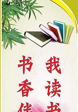 學校展板圖片