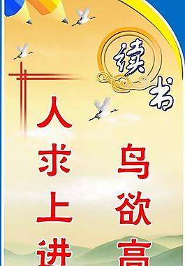 學(xué)校展板圖片