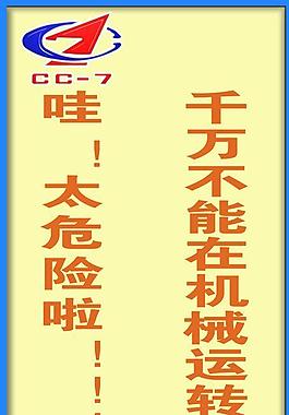 工地展板圖片