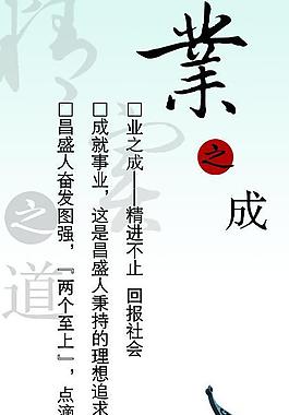 企业文化展板图片