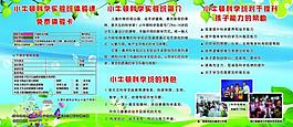 班級(jí)展板圖片