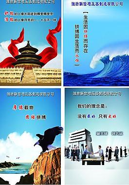 企業(yè)展板圖片
