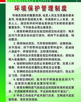 制度展板圖片