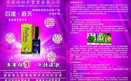 美容彩頁圖片
