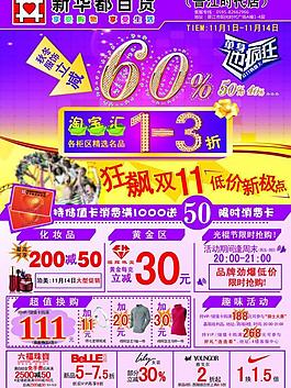 百貨海報圖片