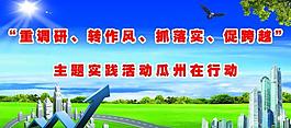 活動(dòng)展板圖片