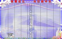 學(xué)校展板圖片