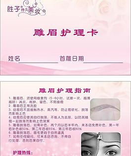 貴賓卡 卡片 美容圖片