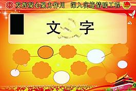 展板模版圖片