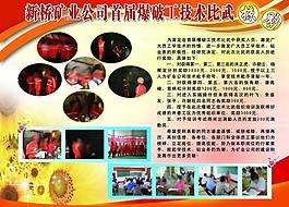 公司展板圖片