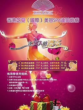 美容海報圖片