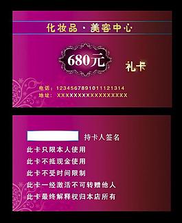 禮品卡圖片