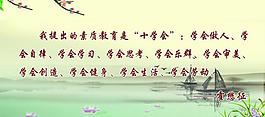 學(xué)校文化展板 名言展板圖片