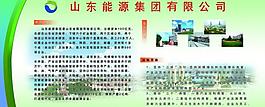 企業(yè)展板圖片