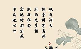格言展板圖片