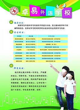 學校展板圖片