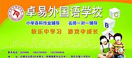 小學展板圖片