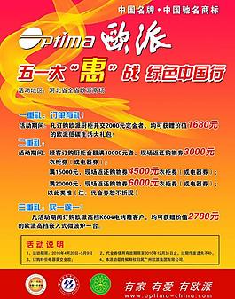 歐派電動車圖片