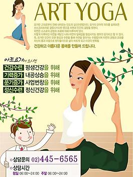 瑜伽海报设计图片
