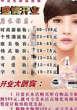 蒙芭拉妝容圖片