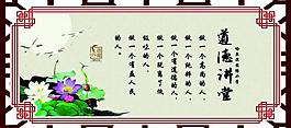 中国风展板图片