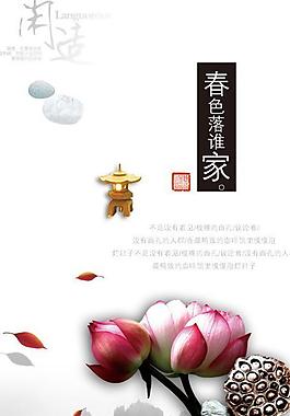 春色文化展板圖片