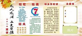 學(xué)校展板圖片