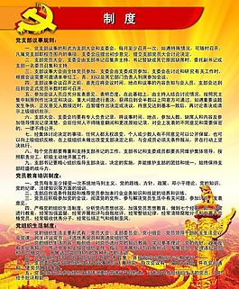制度展板图片