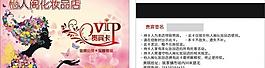 vip卡 貴賓卡圖片