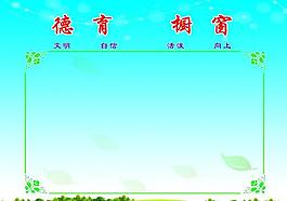 展板背景圖片