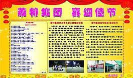 國慶展板圖片