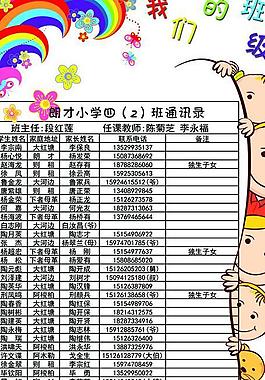 班級(jí)展板圖片