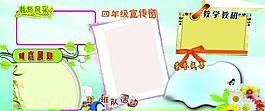 小學(xué)展板圖片